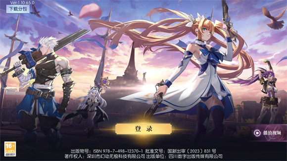 地下城复刻版截图1