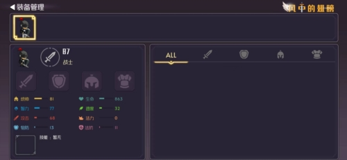 风中的翅膀单机版