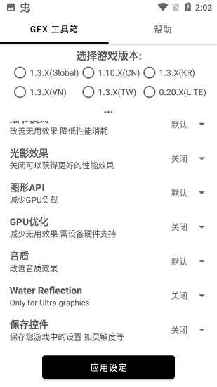 画质解密A3.0截图2