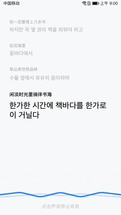 全能翻译通截图3