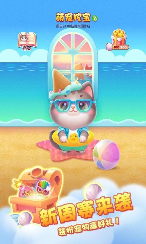 开心消消乐舞乐高手