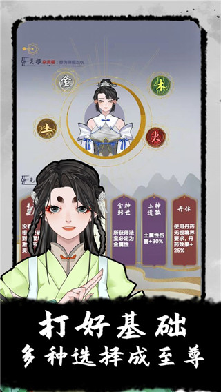 太公传承折相思截图3