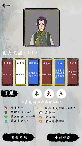 太公传承折相思