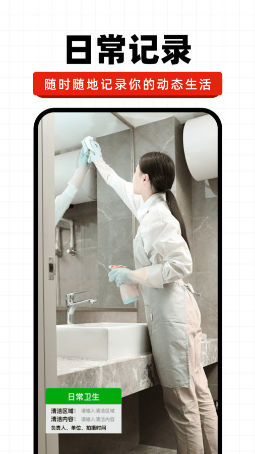 今日水印记录截图2