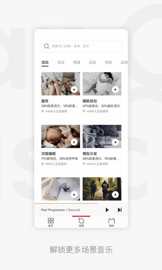 千千静听app截图1