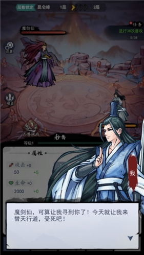 飞剑扫八荒免广告