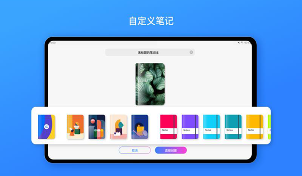 千本笔记app截图2