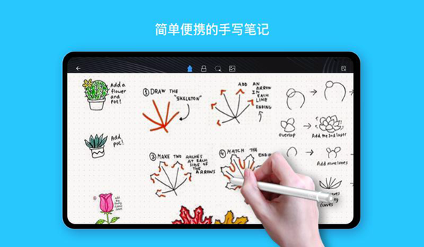 千本笔记app截图1