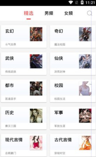 有兔阅读2024最新版截图3