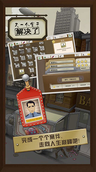 又一个案子解决了截图3