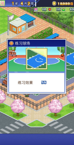 篮球热潮物语官方版截图1