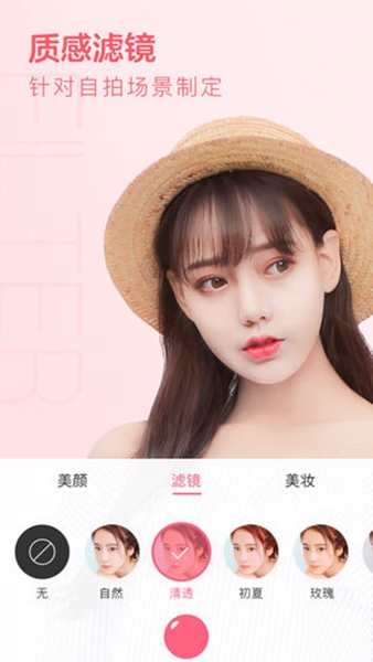 布丁相机app截图1