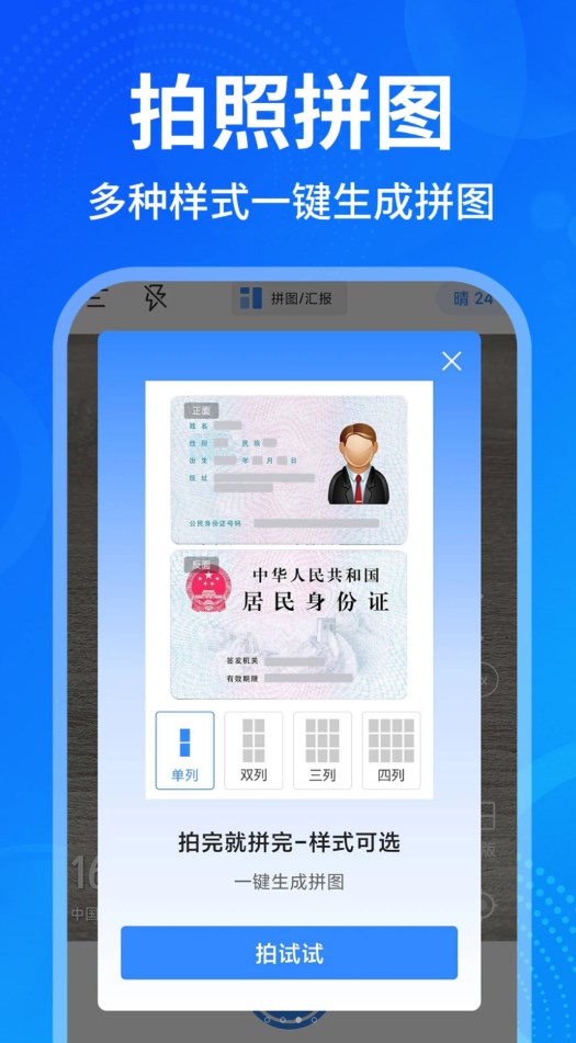 pb水印相机打卡拍照截图1