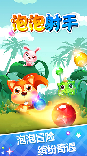 泡泡龙消消乐单机版截图3