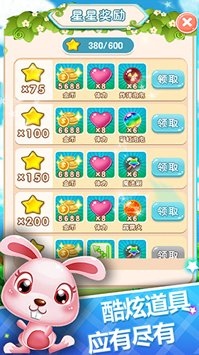 泡泡龙消消乐单机版截图1