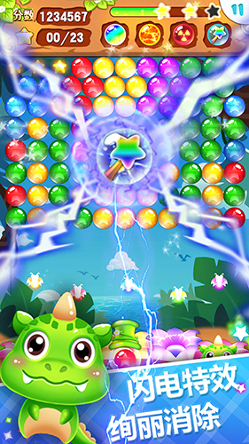 泡泡龙消消乐单机版