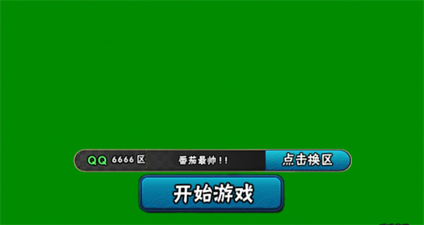 红业带土先行版