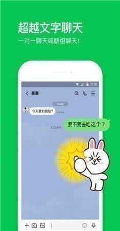 line安卓版