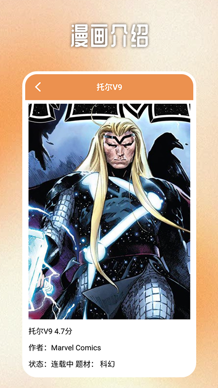 b次元追漫盒子截图3