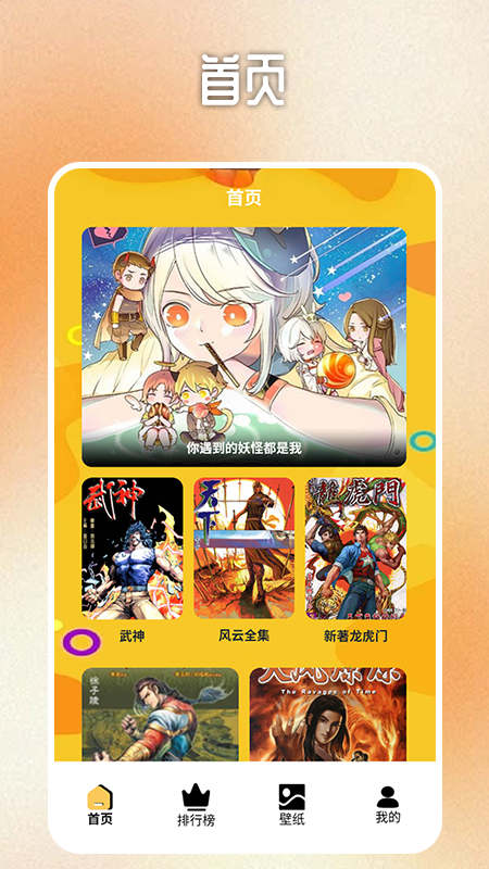 b次元追漫盒子截图1