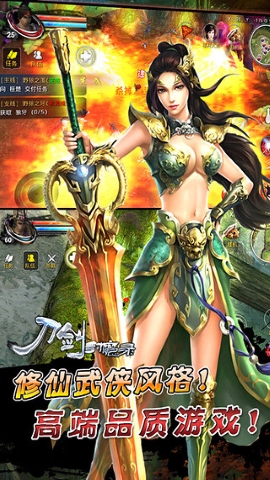 刀剑封魔录2024手机版