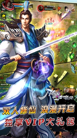 刀剑封魔录2024手机版