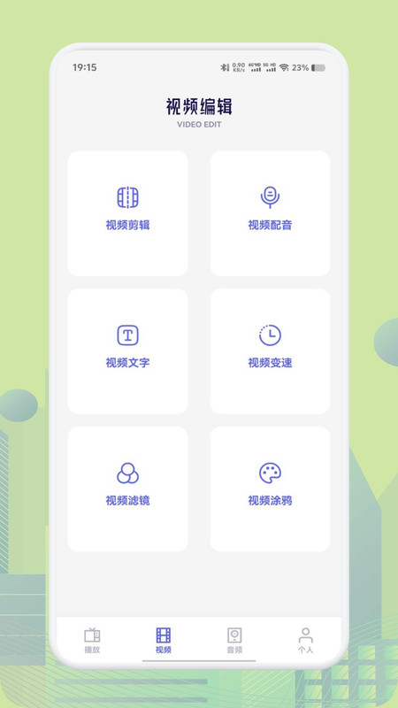 奇领视频播放器截图3