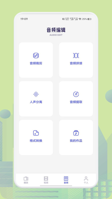 奇领视频播放器截图1