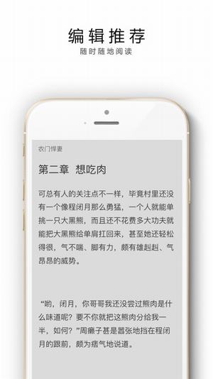 花溪小说app截图1