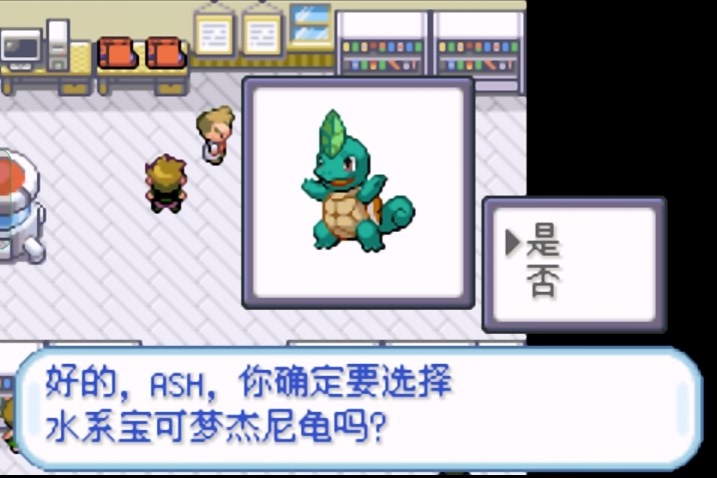 口袋妖怪韵文汉化版截图3