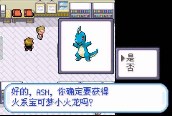 口袋妖怪韵文汉化版截图2