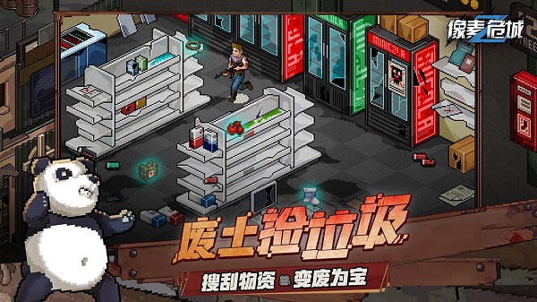 像素危城联机版截图2