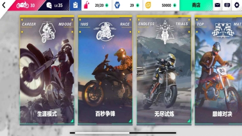 PRO MOTOR截图2