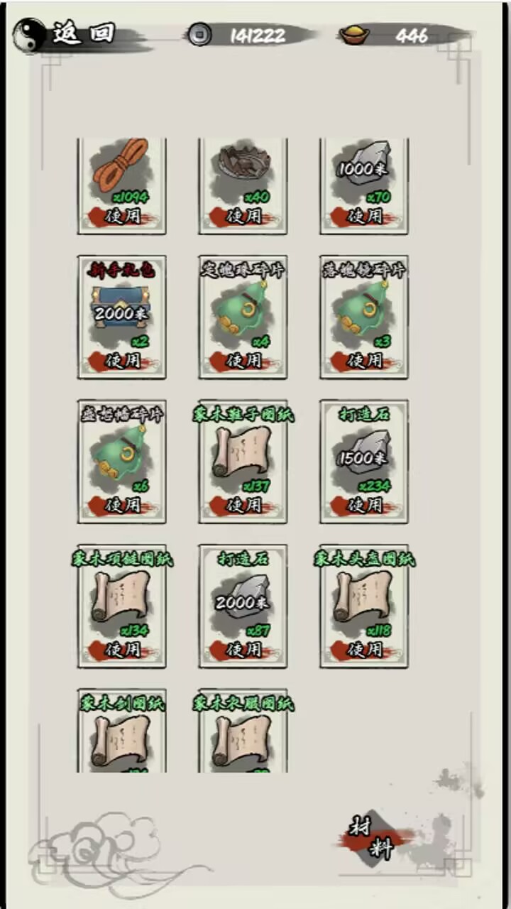 我在山海经挂机免广告版截图2