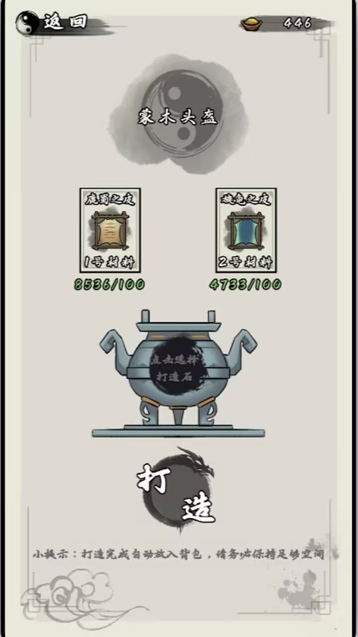 我在山海经挂机免广告版截图1