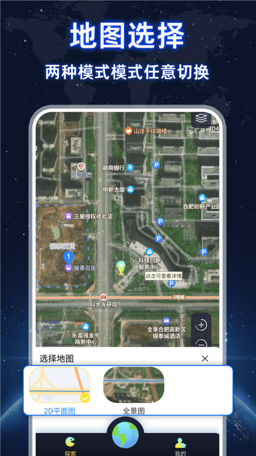 AR实况导航定位截图2