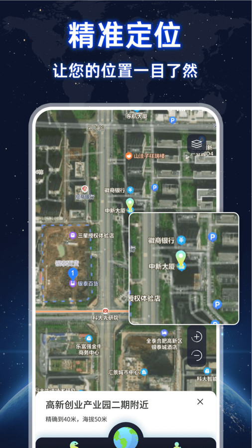 AR实况导航定位截图1