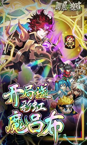 冒险与挖矿单机版