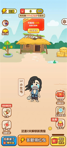 成语金库红包版截图3