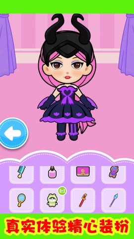 小公主我来了截图2