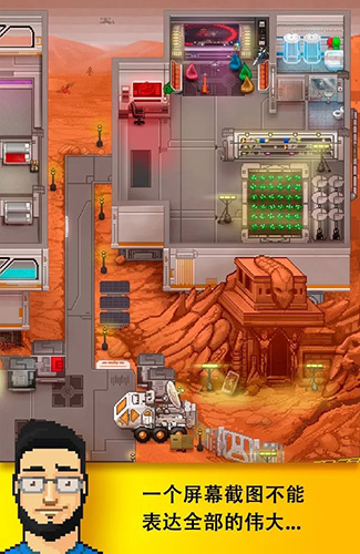 开发大亨2汉化版截图3