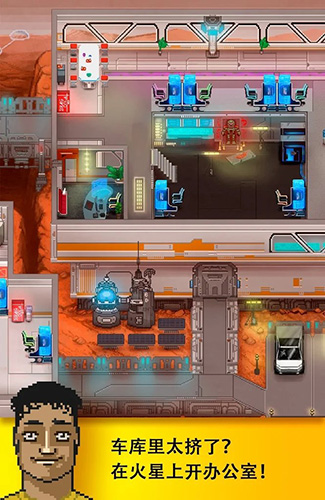 开发大亨2汉化版截图2