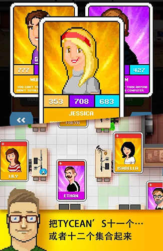 开发大亨2汉化版