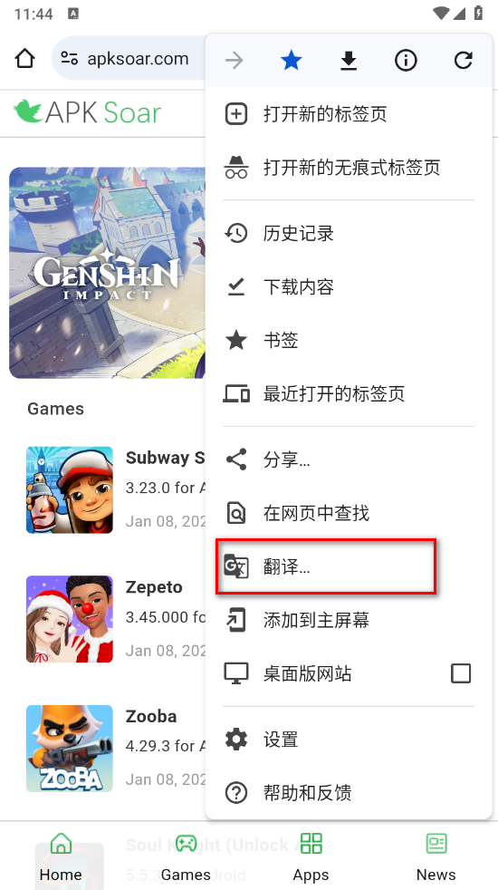 谷歌google安卓版app