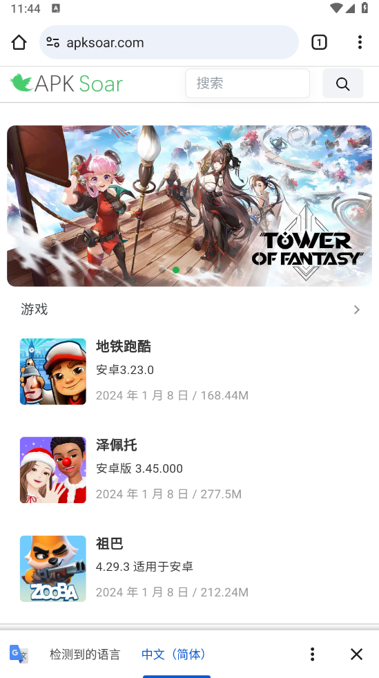 谷歌google安卓版app