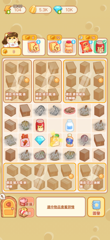 仓鼠商场免广告版截图1