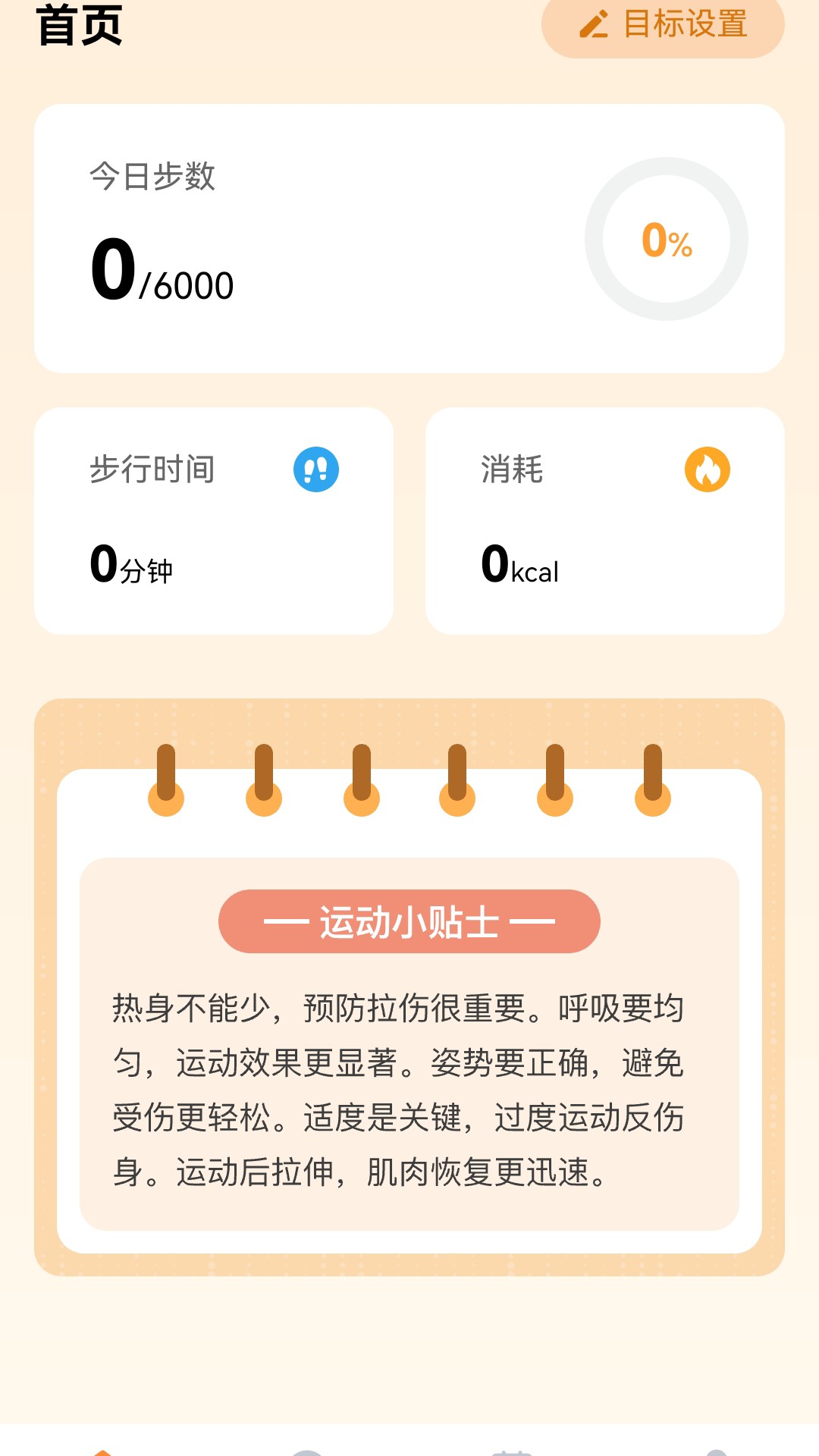 阳光行路截图1