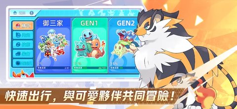 闪光精灵冒险最新版2024