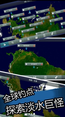 真实钓鱼大师截图3
