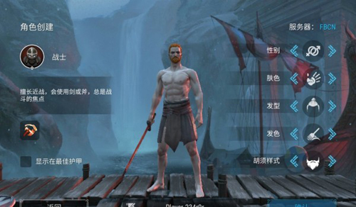 弗里斯伯恩截图3